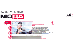 Desktop Screenshot of fashion-fine.ru